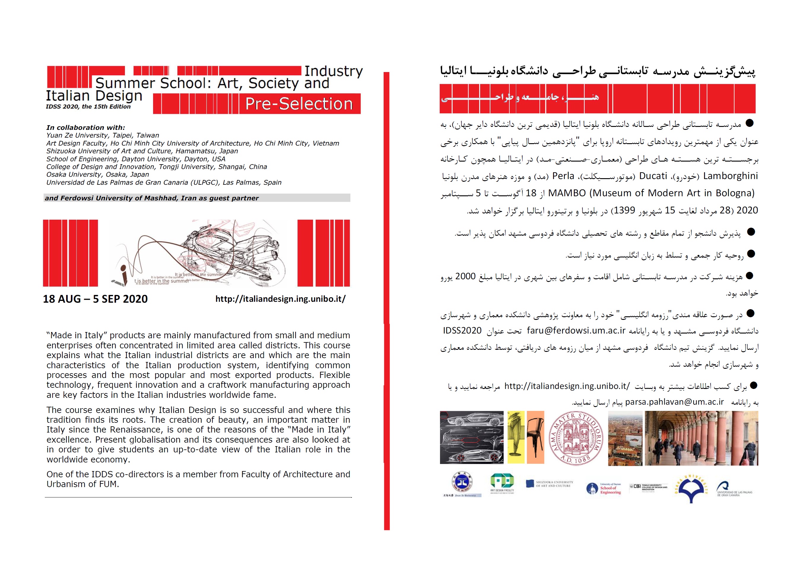 8Poster IDSS2020