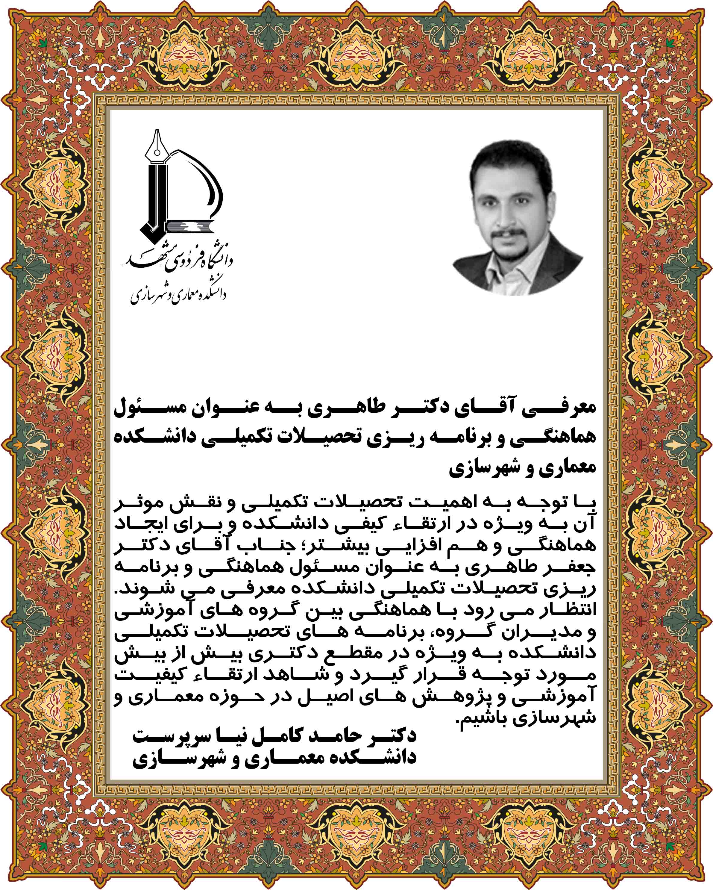 Dr Taheri