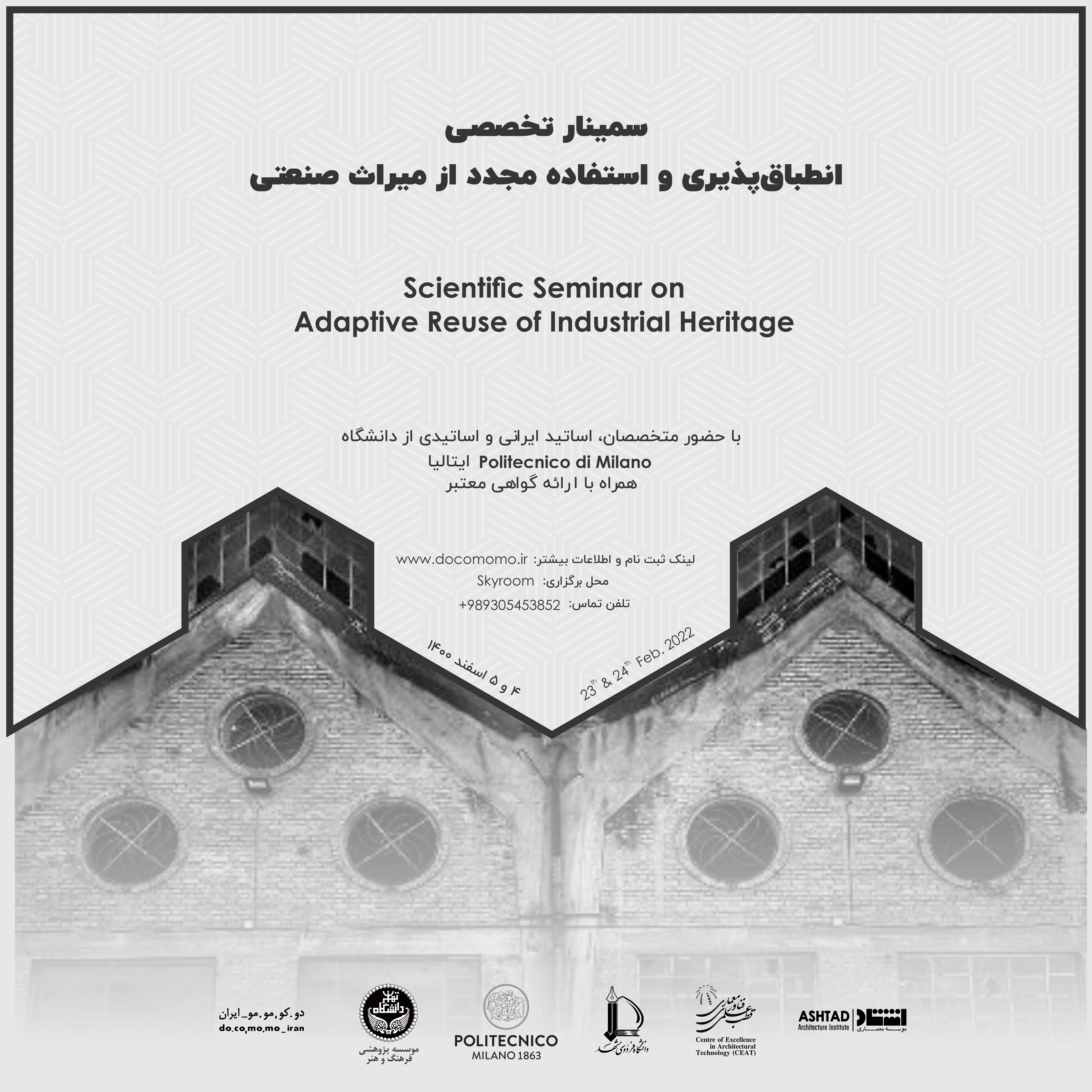 Scientific Seminar on Adaptive Reuse of Industrial Heritage JPEG