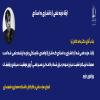 ارتقا مرتبه علمی از دانشیاری به استادی