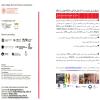 پیش گزینش تیم دانشگاه فردوسی مشهد برای مدرسه تابستانی طراحی دانشگاه بلونیا ایتالیا
